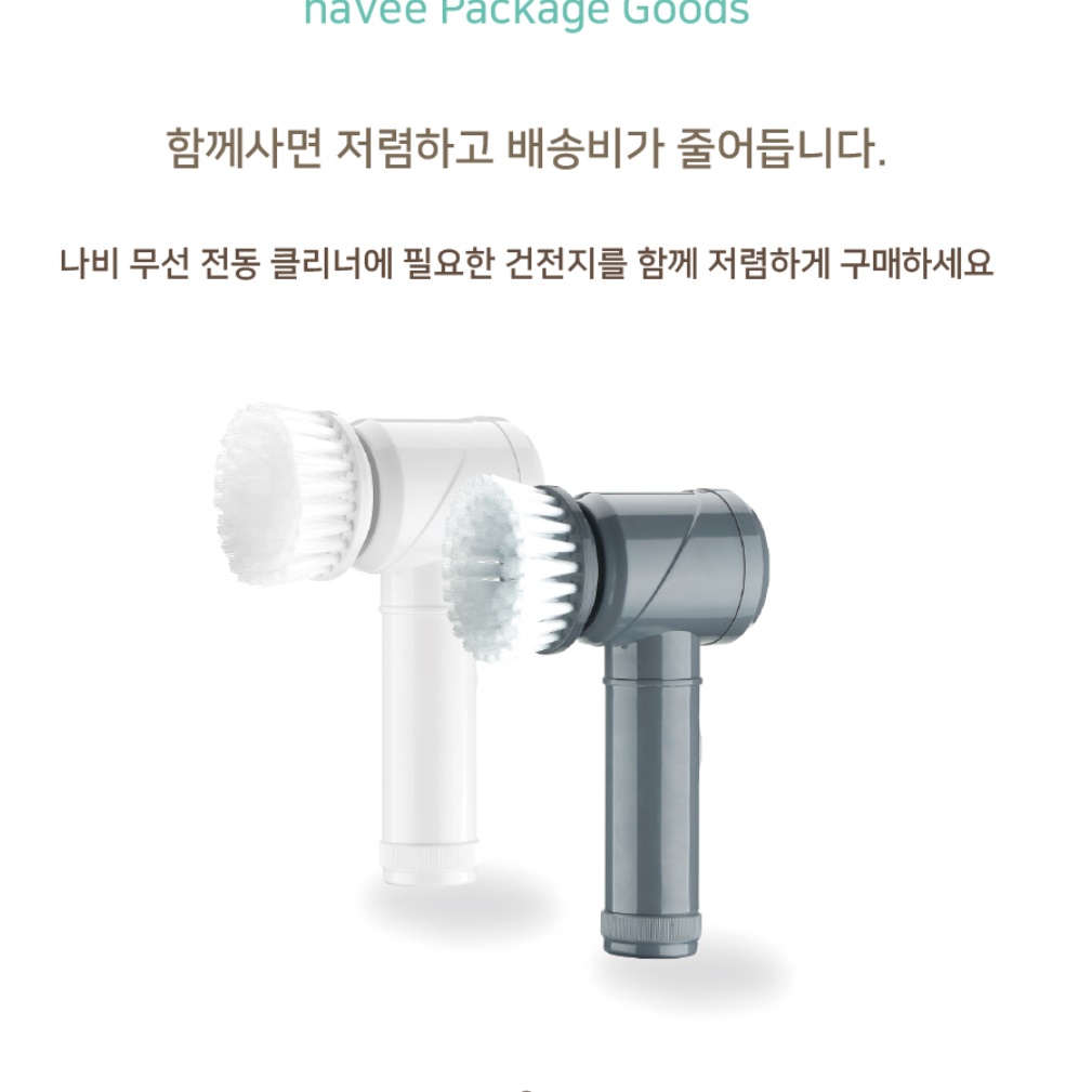 무선 욕실 청소기 전동 목욕탕 화장실 청소기 자동 욕실용 청소기 - 상세 이미지 4