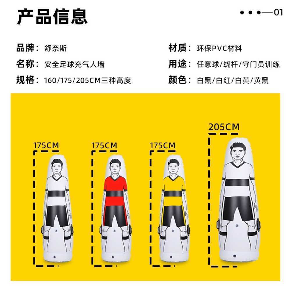 프리킥벽 장애물 트레이닝 마네킹 슛팅 사람 풍선 160CM - 상세 이미지 2