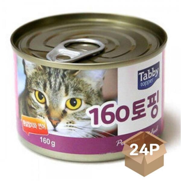 Fs 캔사료 고양이 흰살참치 연어 160그램 24P 주식캔 통조림 반려묘 습식사료 고양이 기호성좋은사료 : 채스에프