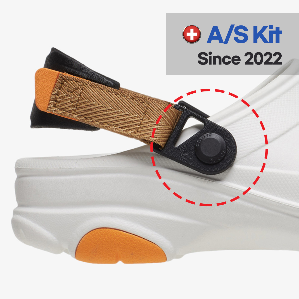 올터레인 클로그 크룩스 리벳 AS 수리 프리미엄 버튼