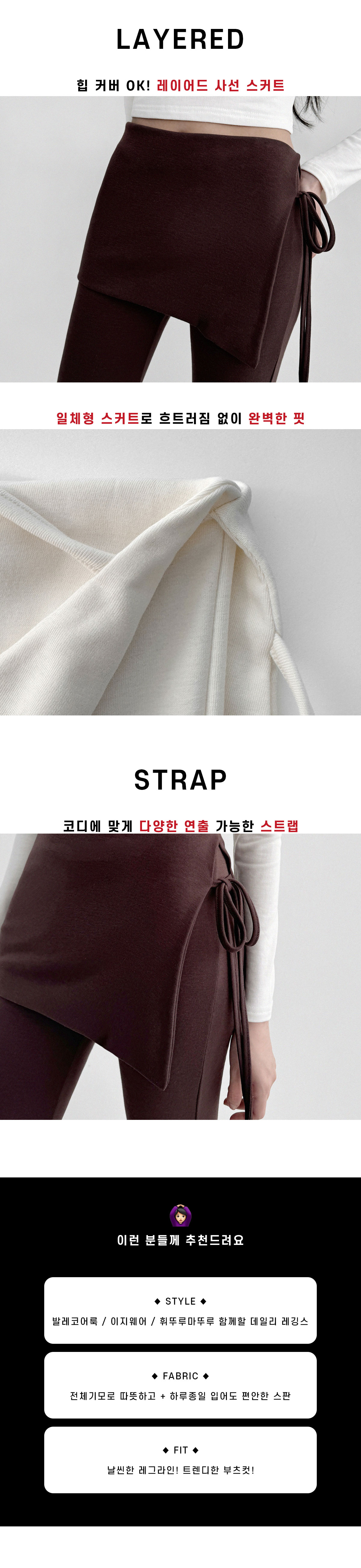 -3kg핏/기모🤎기모레깅스 쫀쫀 부츠컷 치마 레깅스 스커트팬츠 상세 이미지 5