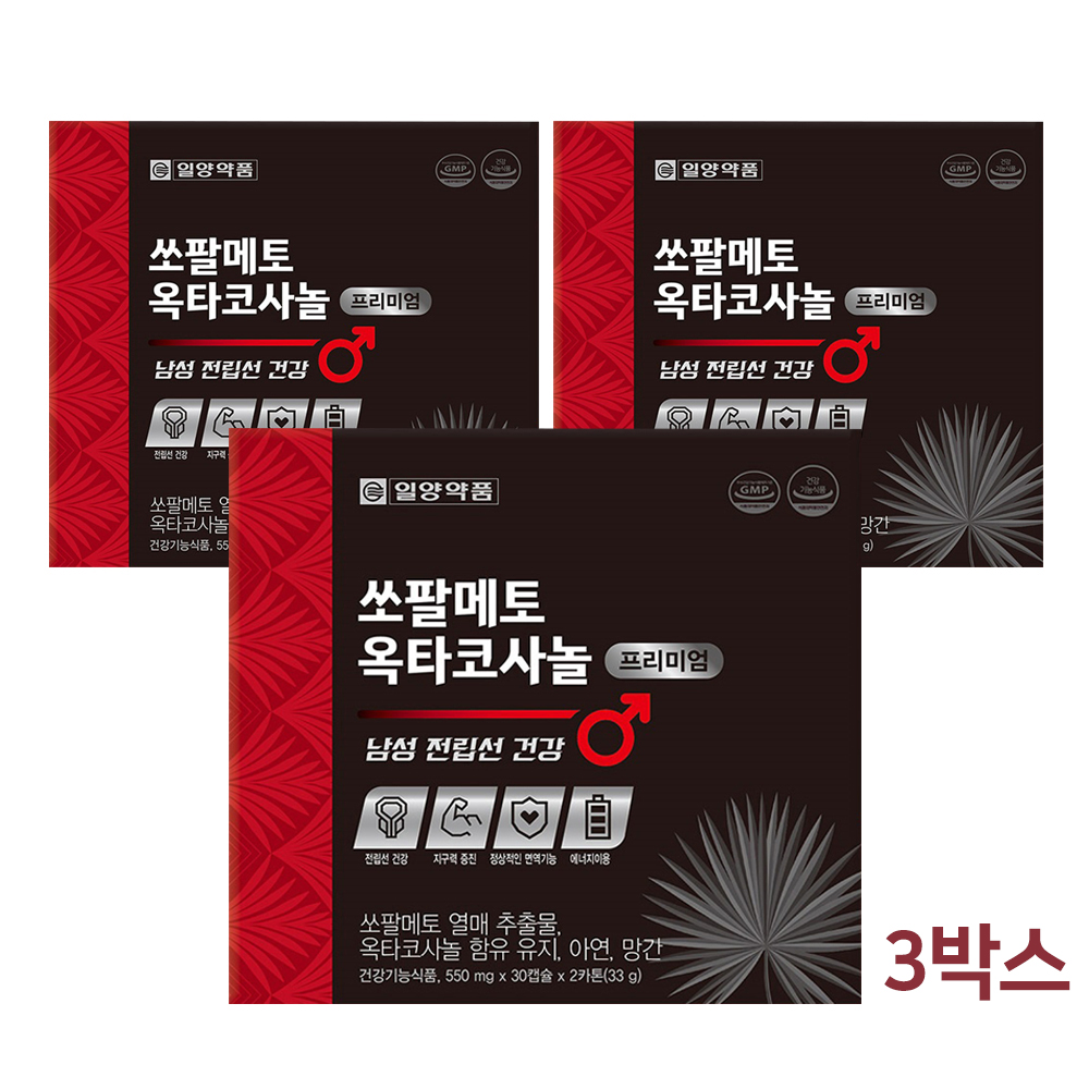 일양 쏘팔 메토 옥타 코사놀 효능 잔뇨감 전립선 약 6개월 프리미엄 영양제