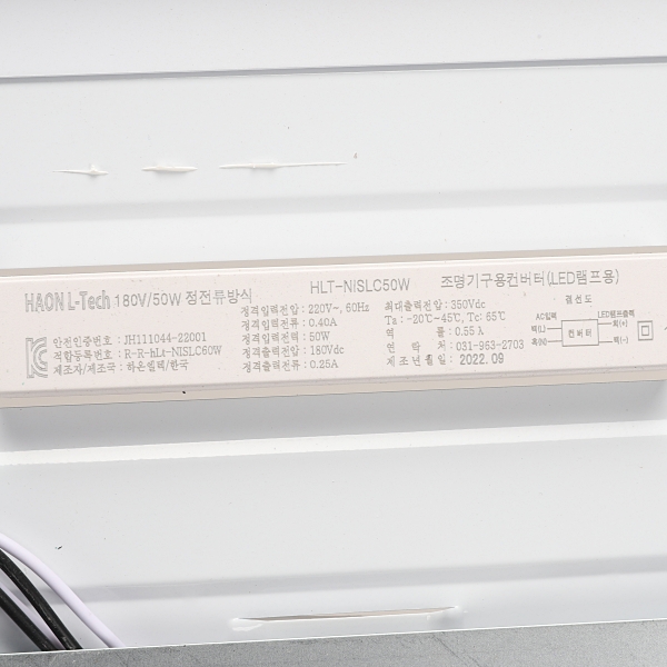 국산LED거실등 LED전등교체 슬림시스템 100W 주광색 - 상세 이미지 2