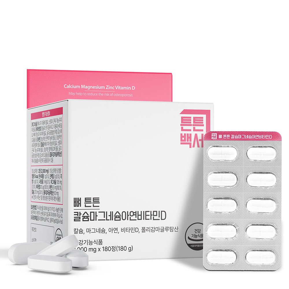 튼튼백서 뼈 튼튼 칼마디 칼슘마그네슘아연비타민D 1,000mg X 180정 (3개월분) 뼈 건강 해조칼슘 어골칼슘 - 상세 이미지 4