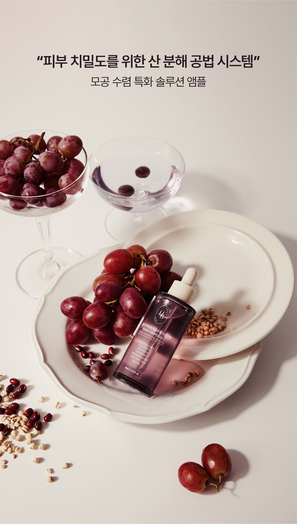 korean grape red bean pore ampoule