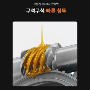 뷔르트 뿌리는 침투성 물구리스 스프레이 200ml 방청 윤활제 실사용 후기 | 효과 있을까? - 상품 이미지 4