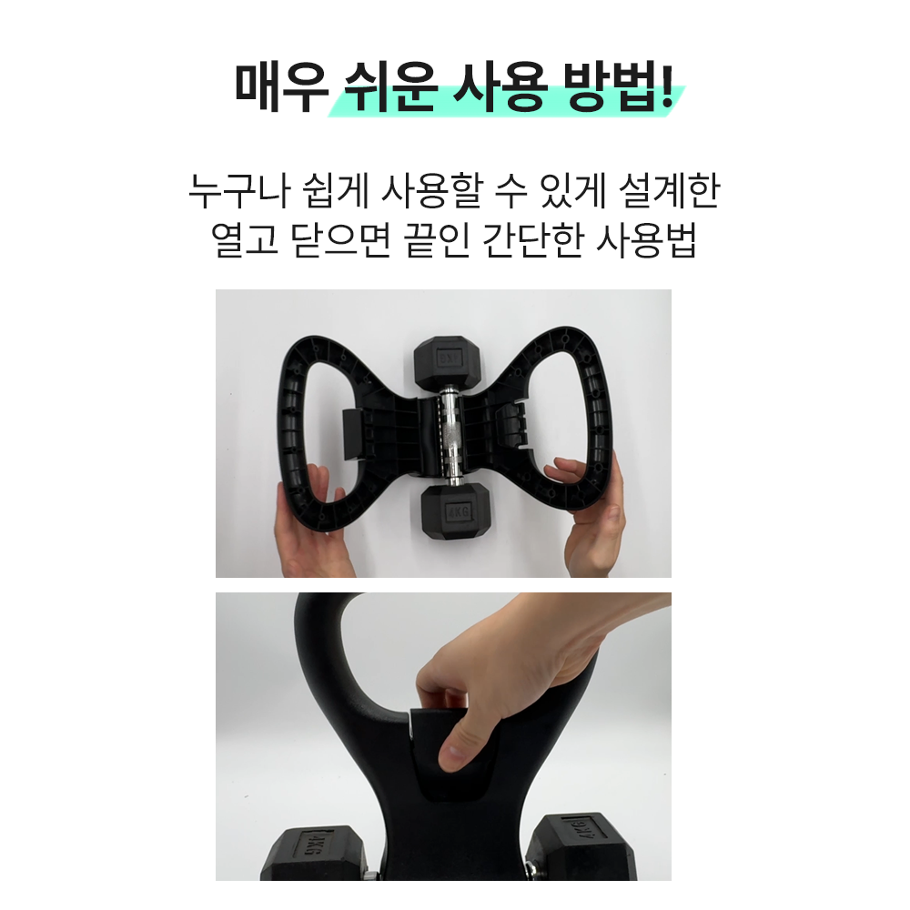 HNF 케틀벨그립 무게조절케틀벨 덤벨 아령 홈트레이닝 다이어트 근력운동 이미지 7