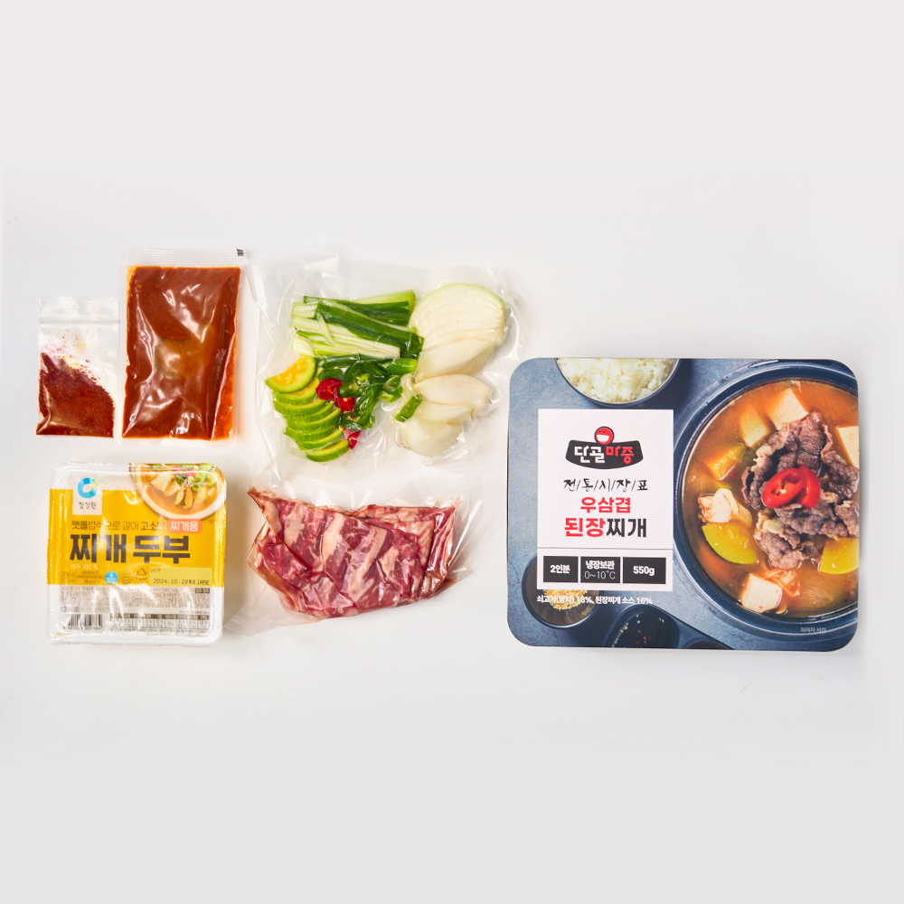 [단골마중] 우삼겹 된장찌개 - 상세 이미지 2