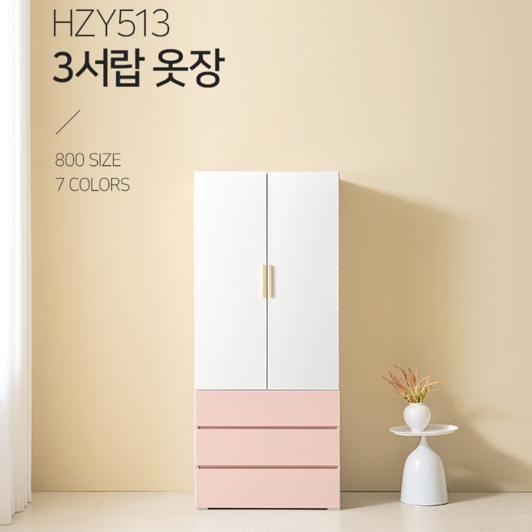 소형 작은 방 옷장 원룸 장롱 이불 서랍장 키높이장 높은 중 학생 옷장 키큰 미니장롱 800