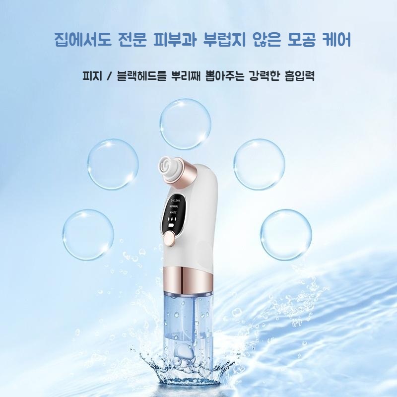 모공 워러 프리픽 초강력 흡입 피지 블랙헤드 제거 풀세트 - 상세 이미지 4