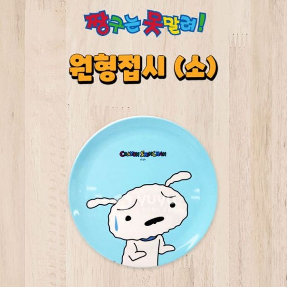 어린이 원형 접시 귀여운 짱구는 못말려 접시 소 가정용 : 매일여기서