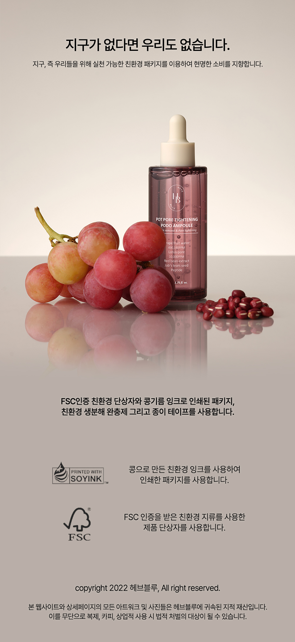 korean grape red bean pore ampoule