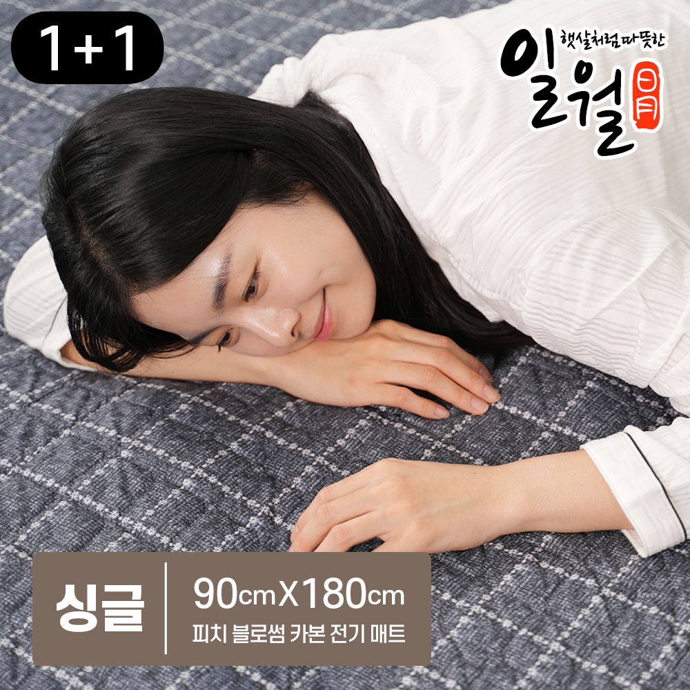 일월 카본 탄소매트 전자파없는 전기요 워셔블 피치 블로썸 1+1 - 상품 이미지