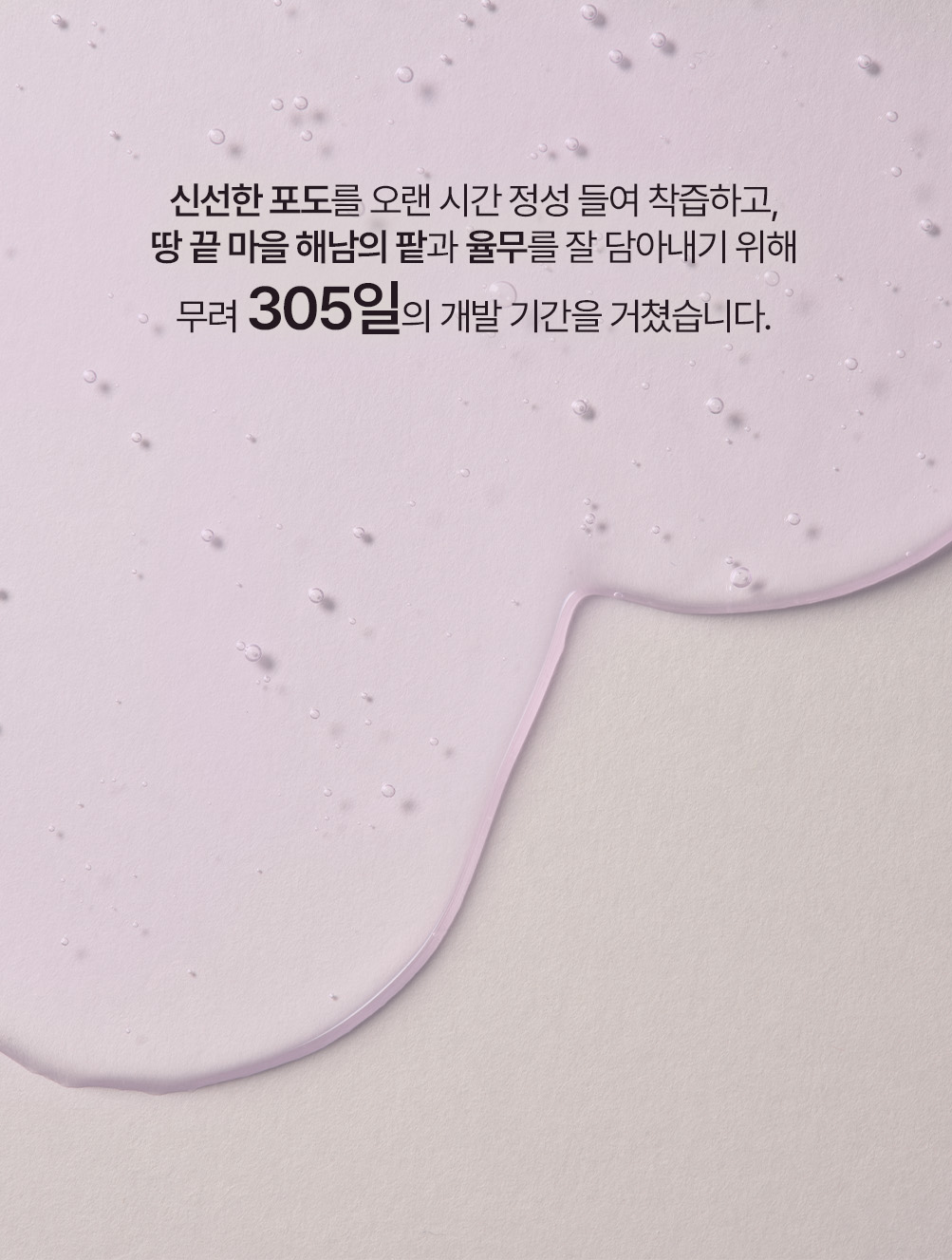 korean grape red bean pore ampoule