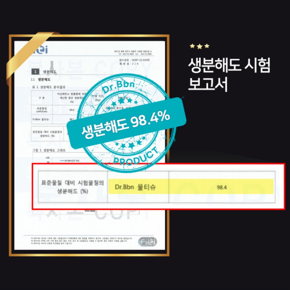 물없이샤워 입원준비물 샤워티슈 일회용 휴대용 이미지 6