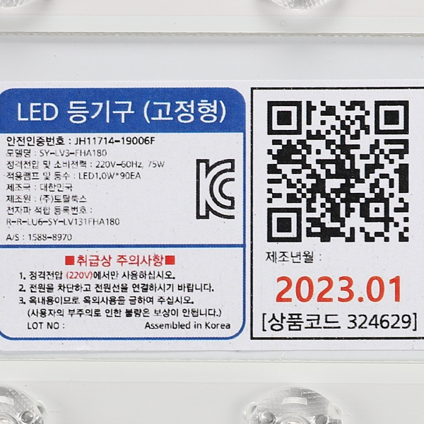국산LED거실등 LED전등교체 슬림시스템 75W 주광색 - 상세 이미지 4