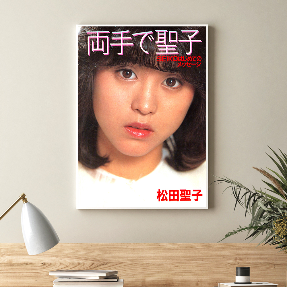 마츠다 세이코 포스터 인테리어 캔버스 액자 일본 시티팝 빈티지 레트로 8090 D A4 - 상세 이미지 4