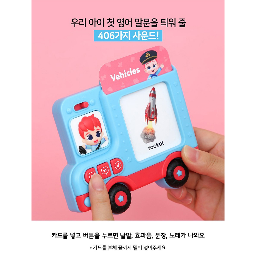 핑크퐁 베베핀 영어 카드 버스 2세3세4세 사운드 멜로디 카드 - 상세 이미지 5