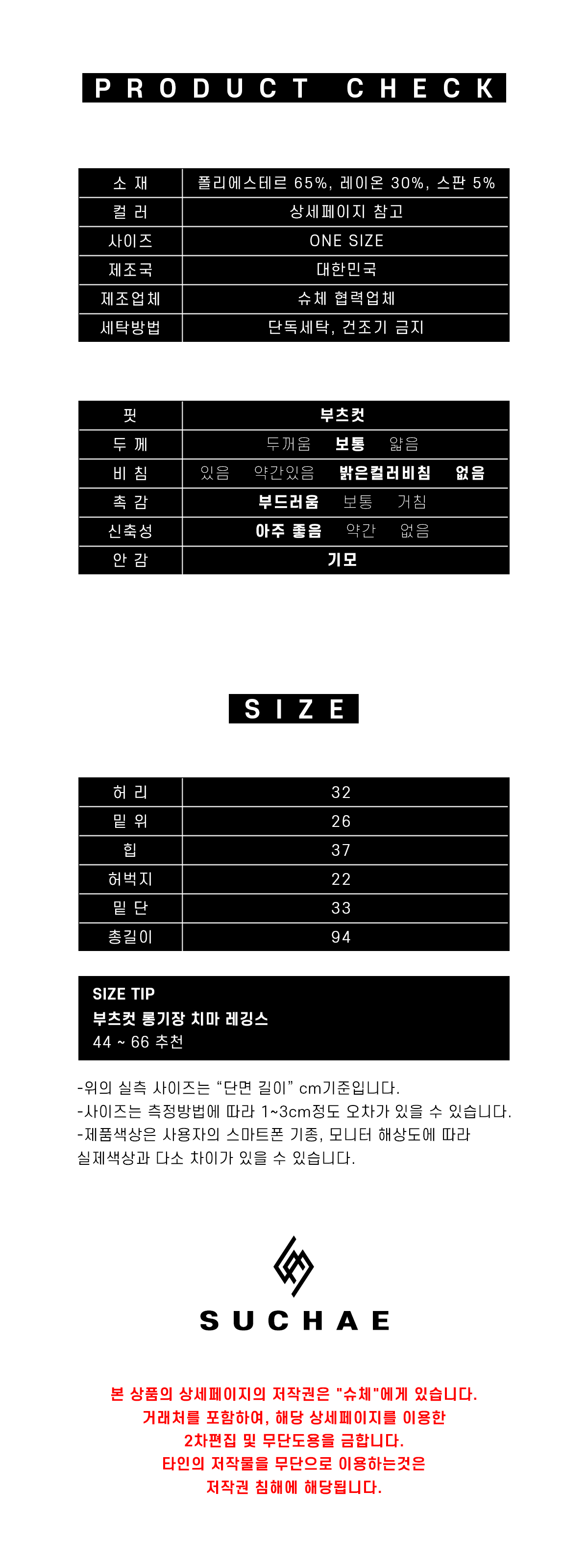 -3kg핏/기모🤎기모레깅스 쫀쫀 부츠컷 치마 레깅스 스커트팬츠 상세 이미지 15