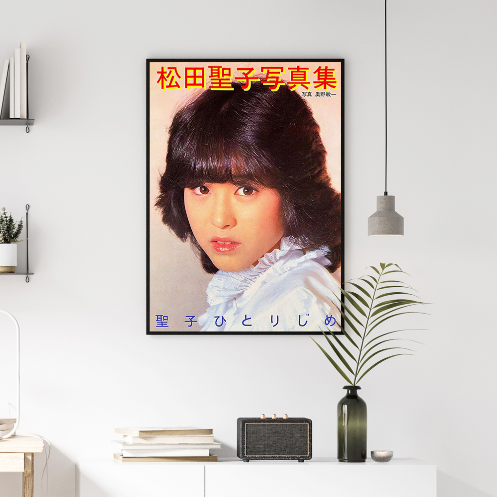 마츠다 세이코 포스터 인테리어 캔버스 액자 일본 시티팝 빈티지 레트로 8090 B A4 - 상세 이미지 2