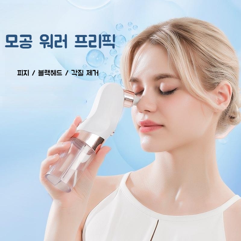 모공 워러 프리픽 초강력 흡입 피지 블랙헤드 제거 풀세트 - 상세 이미지 2