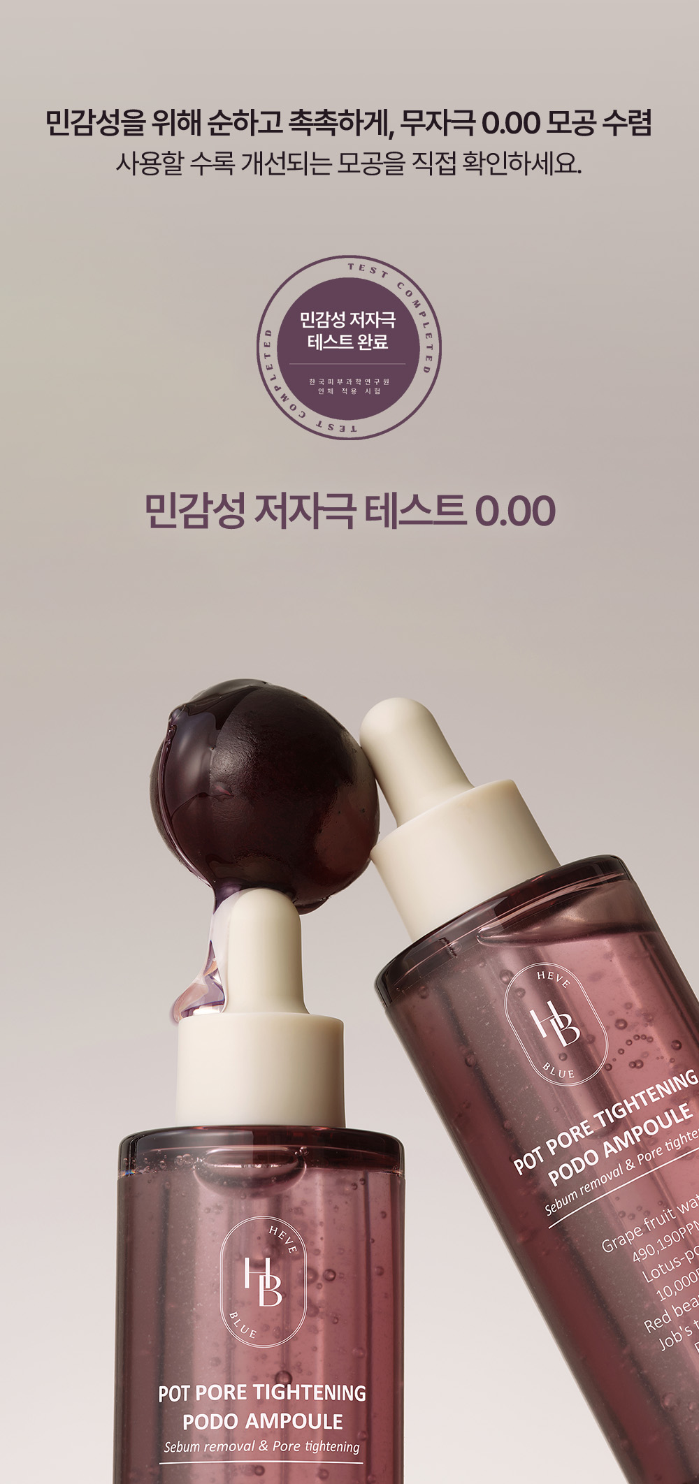 korean grape red bean pore ampoule
