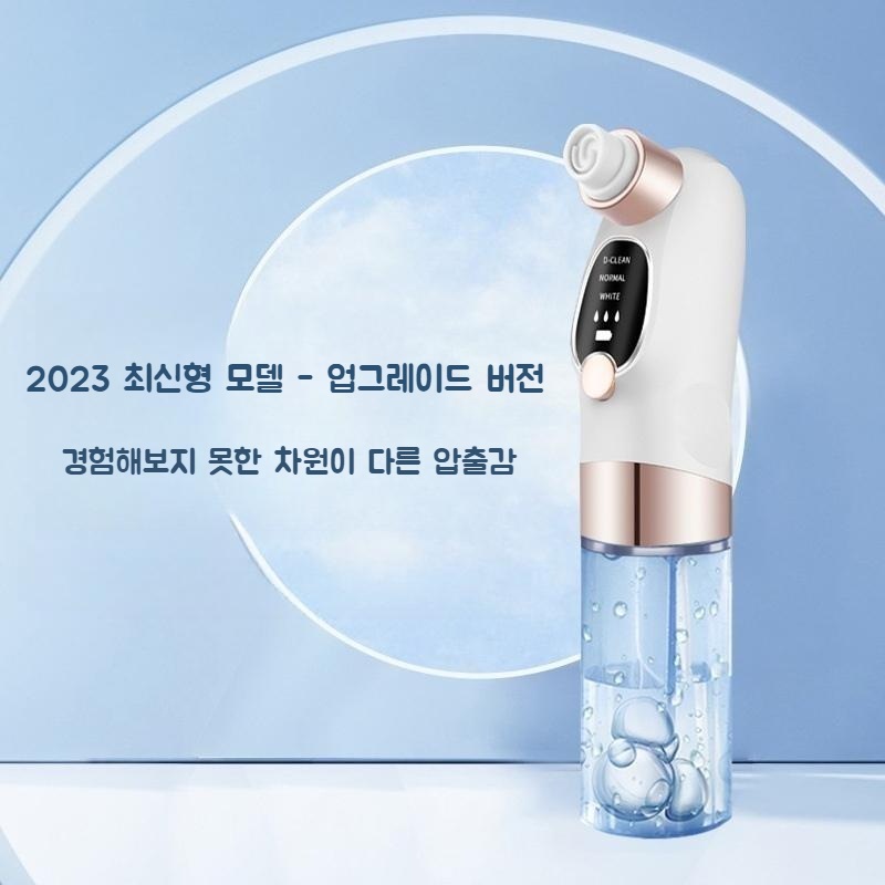 모공 워러 프리픽 초강력 흡입 피지 블랙헤드 제거 풀세트 - 상세 이미지 3
