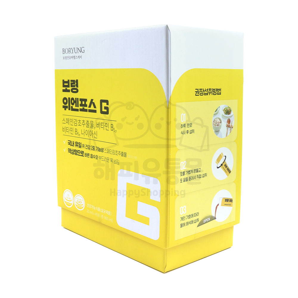보령 위엔포스 G 20ml 45포 위건강 : 해피유통몰