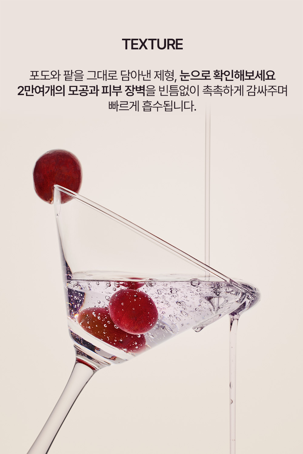 korean grape red bean pore ampoule