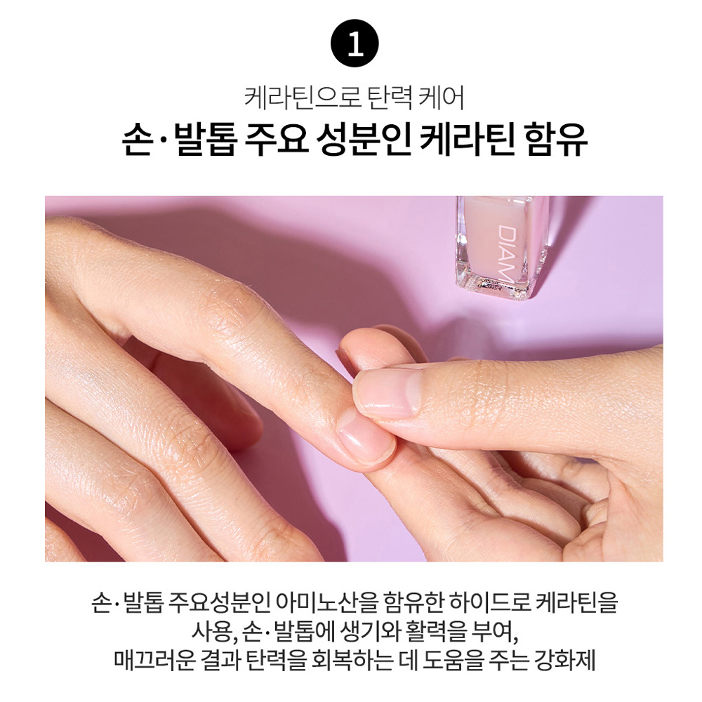 다이아미 EX-thera 네일강화제 하이케라 이엑스테라 스트렝스너 1세트(3개입) - 상세 이미지 4
