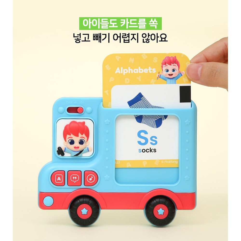 핑크퐁 베베핀 영어 카드 버스 2세3세4세 사운드 멜로디 카드 이미지 7
