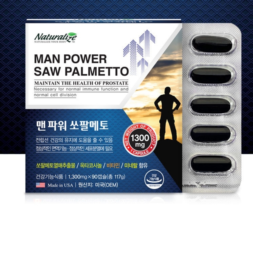프리미엄쏘팔메토 전립선에좋은영양제 강직도 절립선 맨파워 쏘팔매트 쇼팔메토 캡슐 - 상세 이미지 2