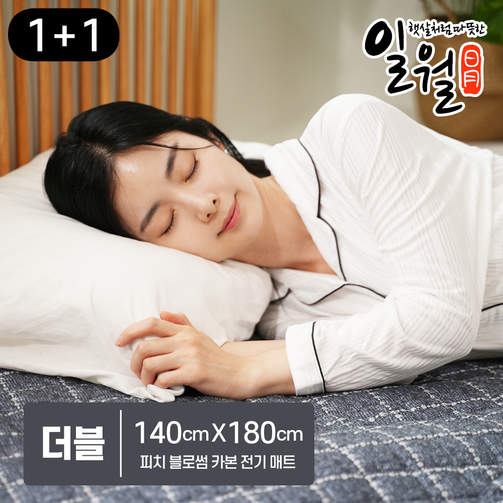 일월 카본 탄소매트 전자파없는 전기요 워셔블 피치 블로썸 1+1 - 상세 이미지 3