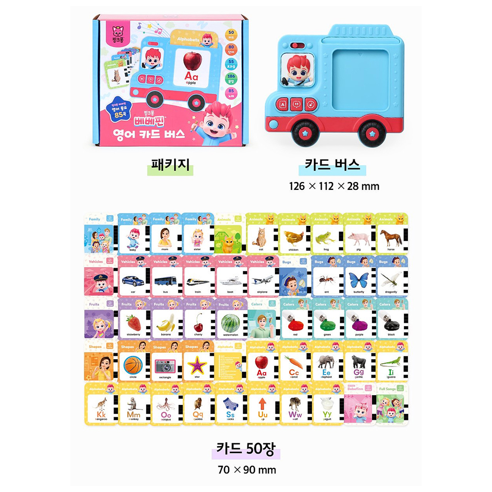핑크퐁 베베핀 영어 카드 버스 2세3세4세 사운드 멜로디 카드 - 상세 이미지 3