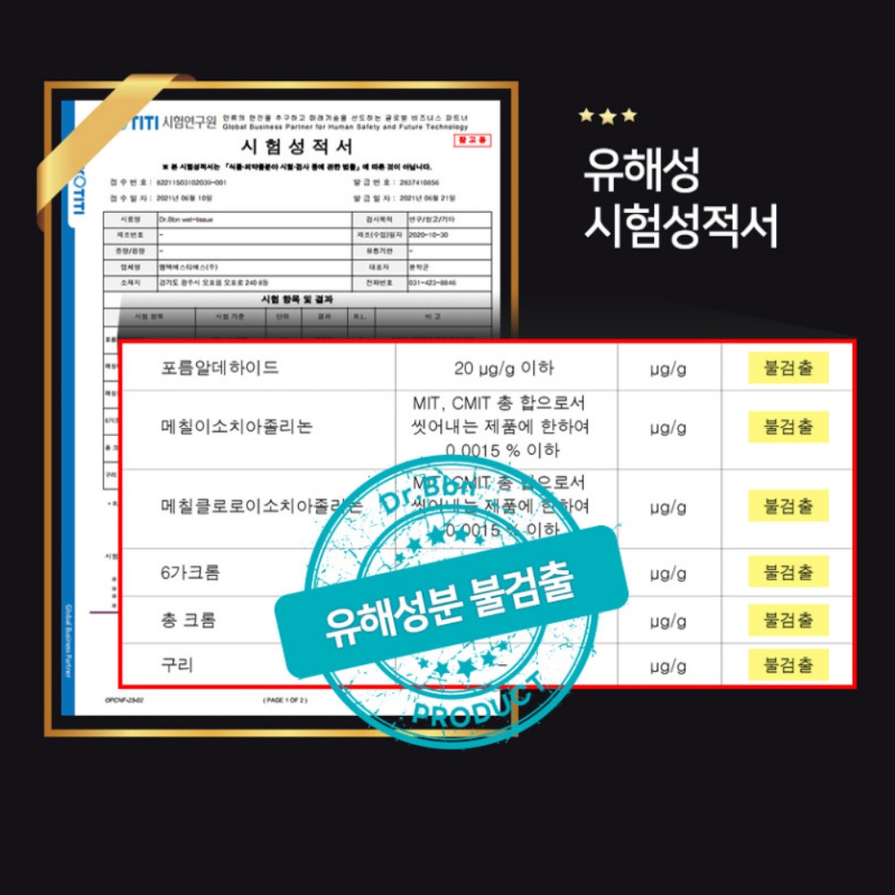 물없이샤워 입원준비물 샤워티슈 일회용 휴대용 이미지 7