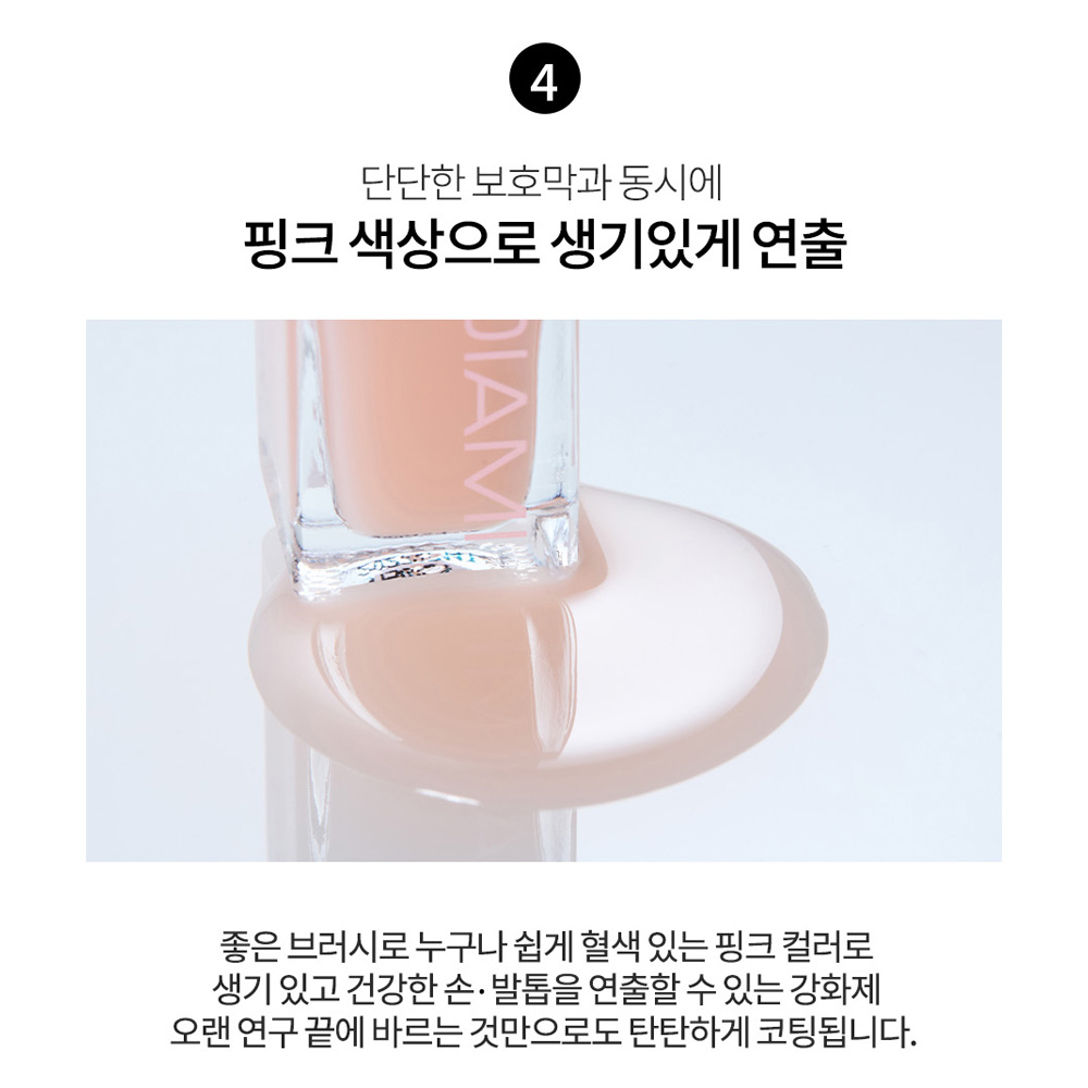 다이아미 EX-thera 네일강화제 하이케라 이엑스테라 스트렝스너 1세트(3개입) 이미지 7