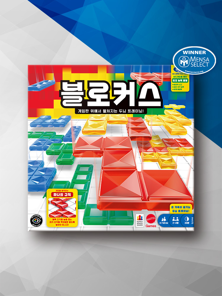 블로커스 보드게임