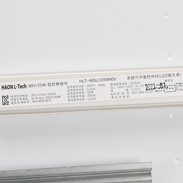 국산LED거실등 LED전등교체 슬림시스템 75W 주광색 - 상세 이미지 2