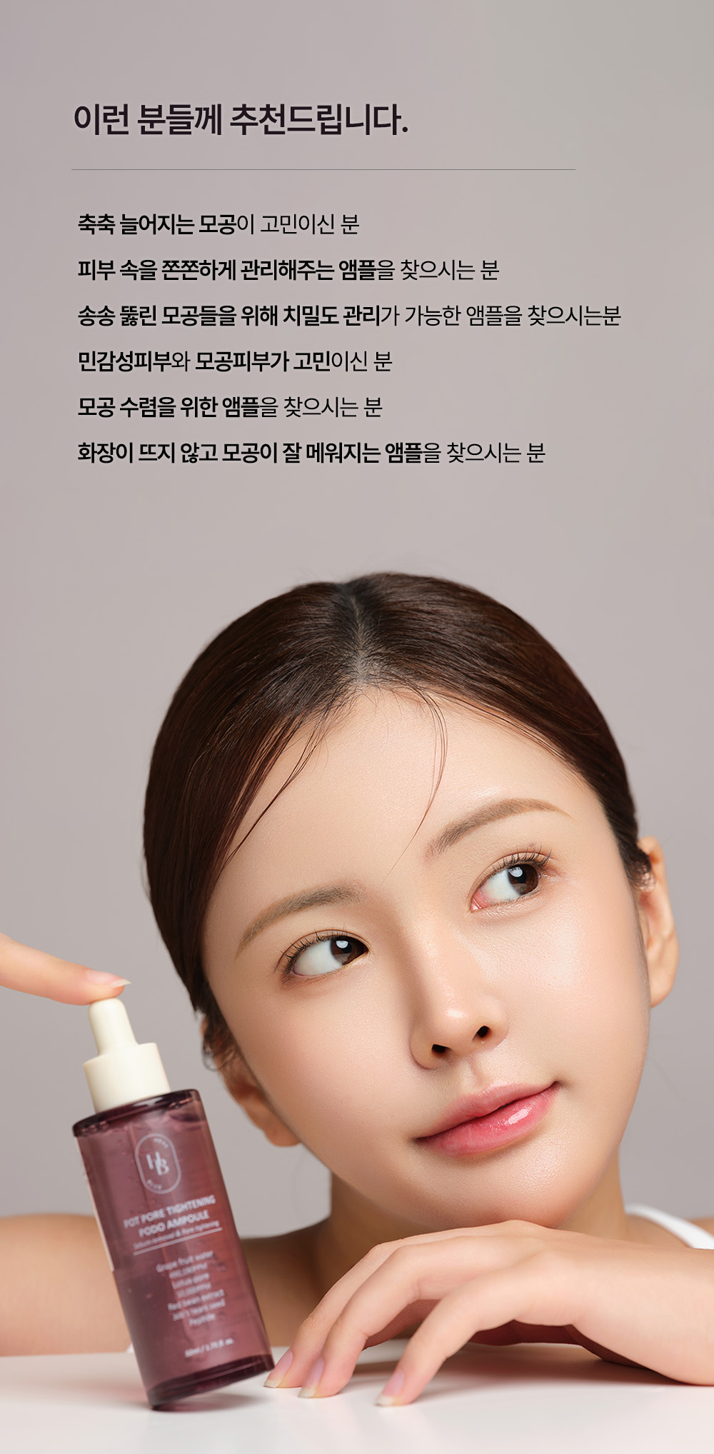 korean grape red bean pore ampoule