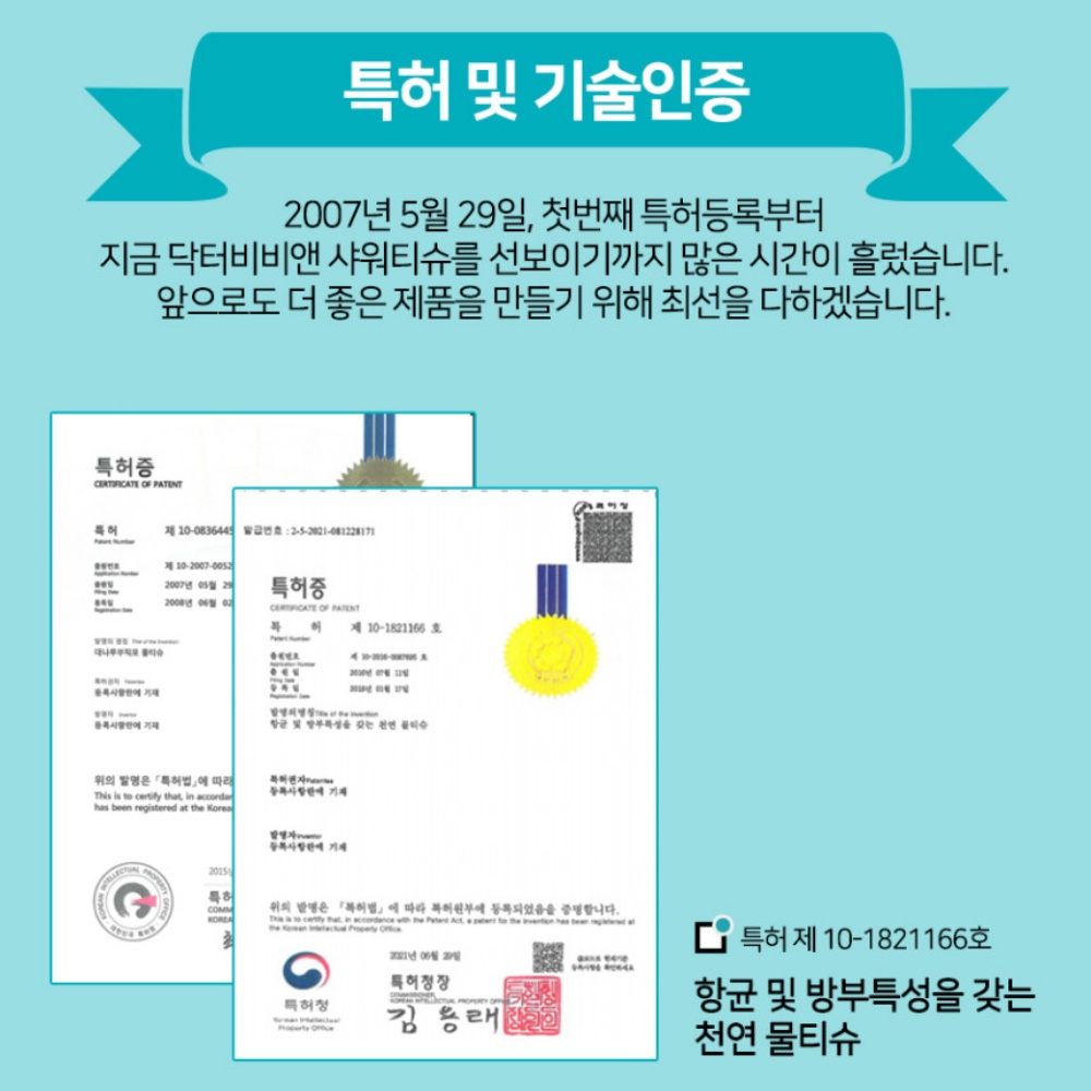물없이샤워 입원준비물 샤워티슈 일회용 휴대용 - 상세 이미지 2