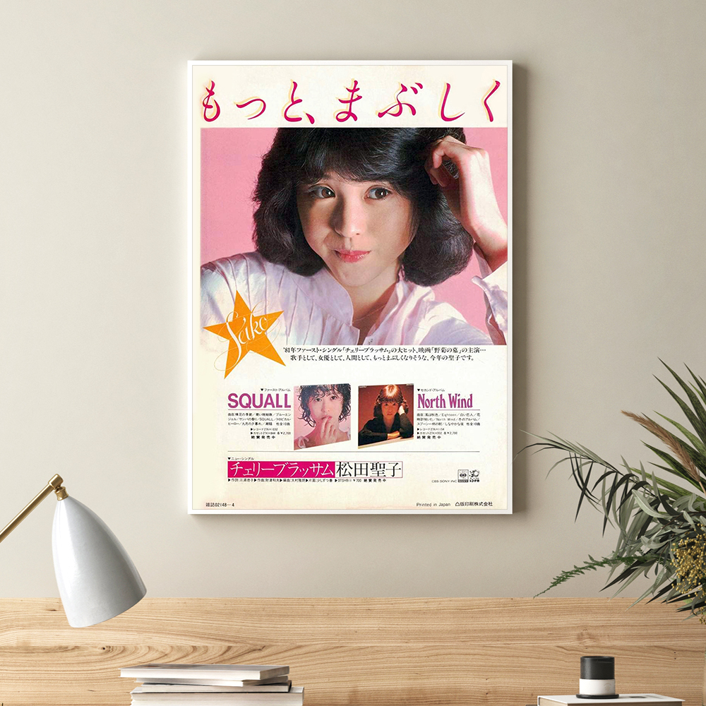 마츠다 세이코 포스터 인테리어 캔버스 액자 일본 시티팝 빈티지 레트로 8090 A A4 - 상세 이미지 3