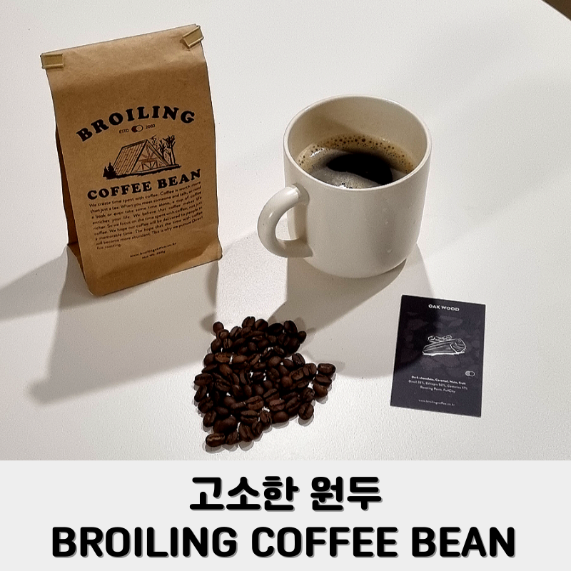 인도 헤비 하이브리드 AAA - 브로일링 직화커피 맛있는 원두 커피 200g - 상세 이미지 3