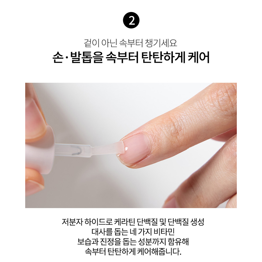 다이아미 EX-thera 네일강화제 하이케라 이엑스테라 스트렝스너 1세트(3개입) - 상세 이미지 5