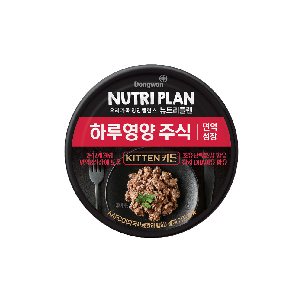 동원 뉴트리플랜 하루영양 주식캔 85g 키튼 면역 성장 고양이 습식