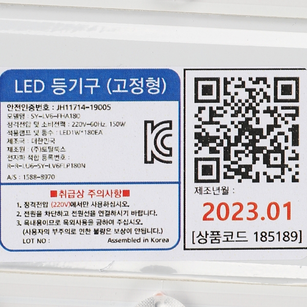국산LED거실등 LED전등교체 슬림시스템 150W 주광색 - 상세 이미지 2