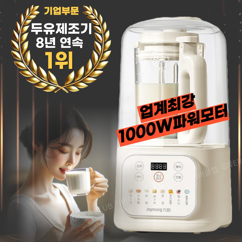 파라오스 두유 제조기 1000W 초고속 파워모터 1500ml 죽 ABC주스