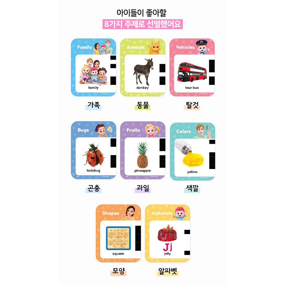 핑크퐁 베베핀 영어 카드 버스 2세3세4세 사운드 멜로디 카드 이미지 8