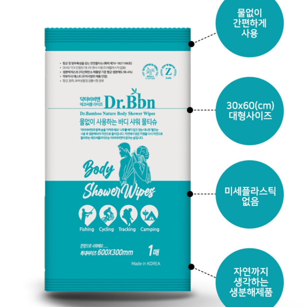 물없이샤워 입원준비물 샤워티슈 일회용 휴대용 이미지 8