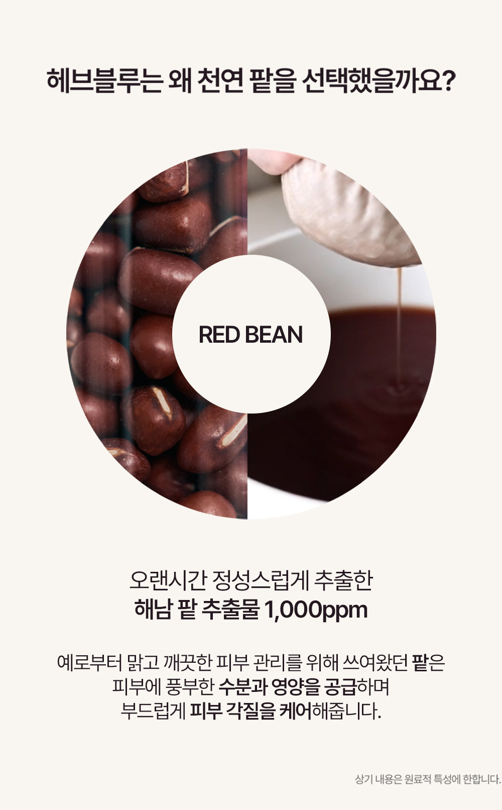 korean grape red bean pore ampoule