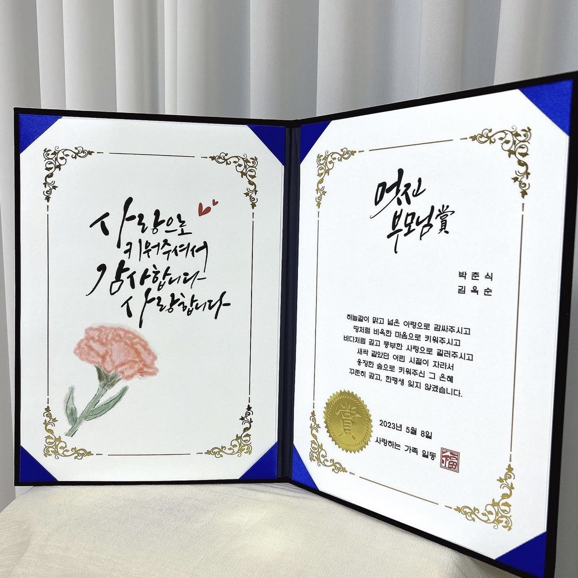 캘리그라피 주문제작 축하장 감사장 졸업장 임명장 증명장 장학증서 이미지 6